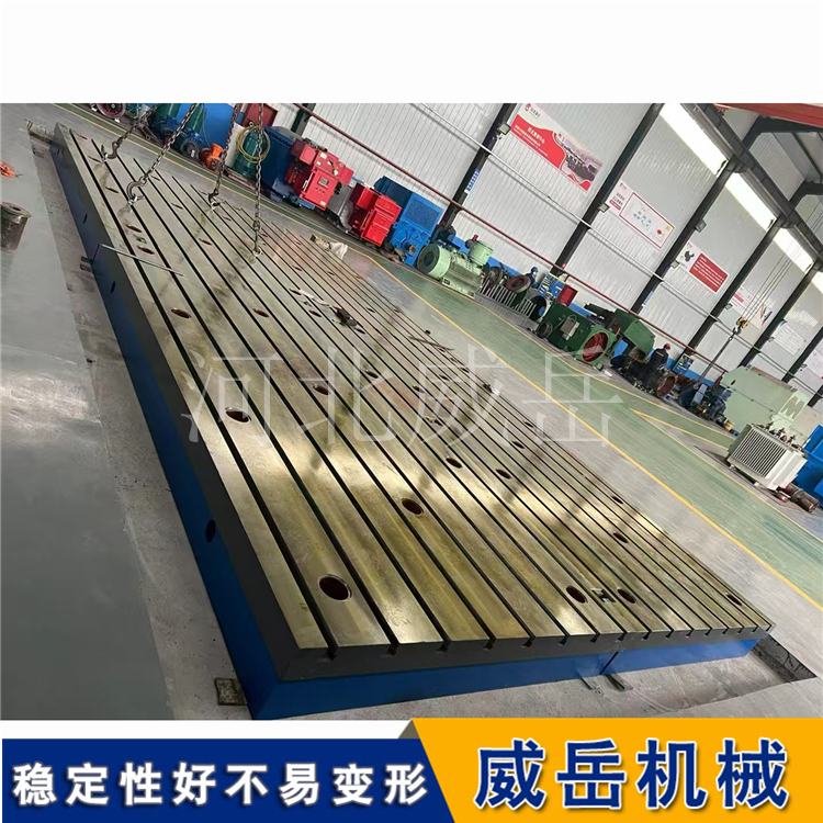 承载50吨T型槽平台 加厚加强筋设计 重型装备装配首选