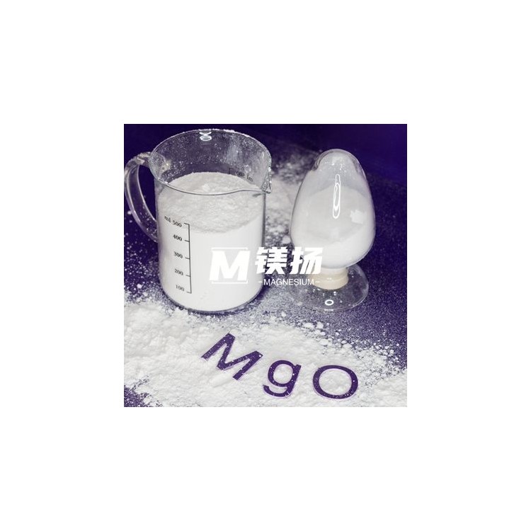 供应医药级氧化镁MY-USPH/L|含量99|指标可定制