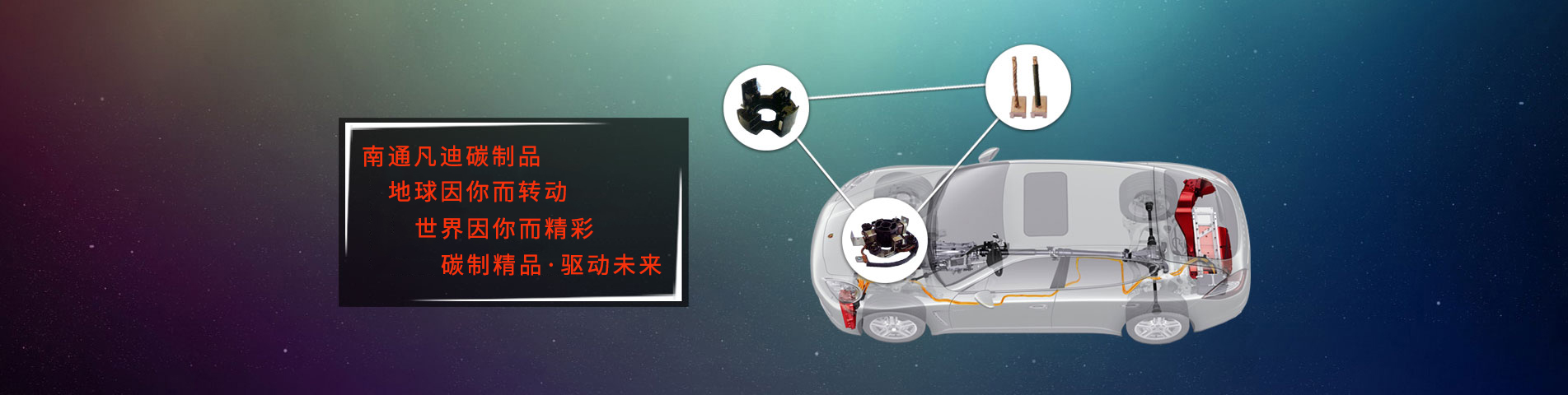 南通凡迪碳制品