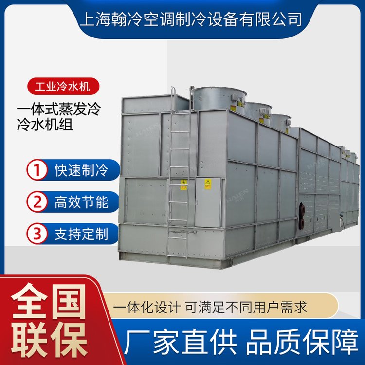 水冷螺杆冷水机