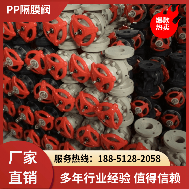 PP隔膜阀