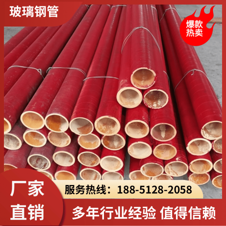 玻璃钢管