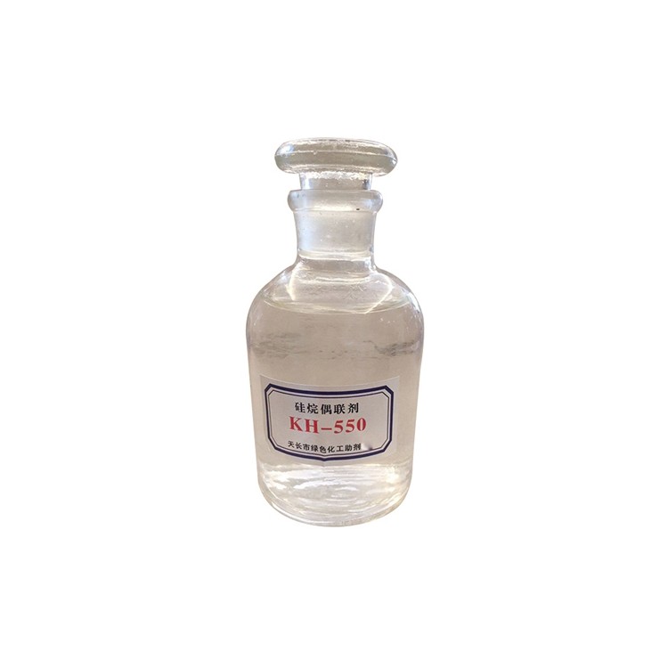 硅 烷偶联剂KH-550