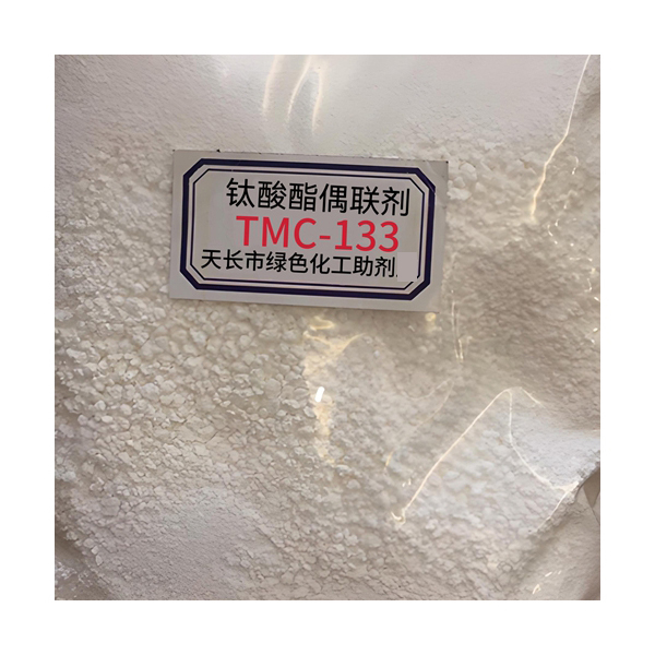 钛酸酯偶联剂TMC-133(固体)