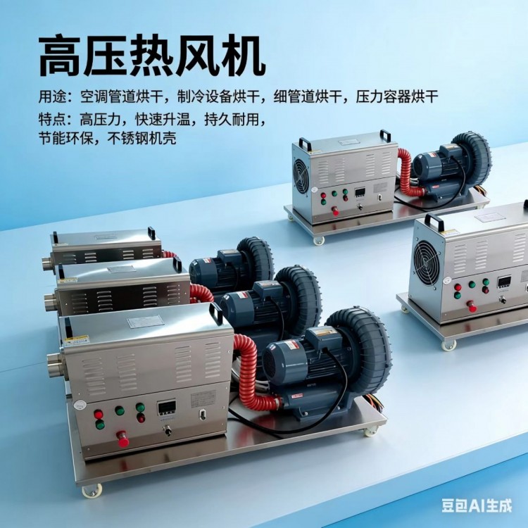环氧树脂烘干热风机专业设计工作性能稳定使用效率高