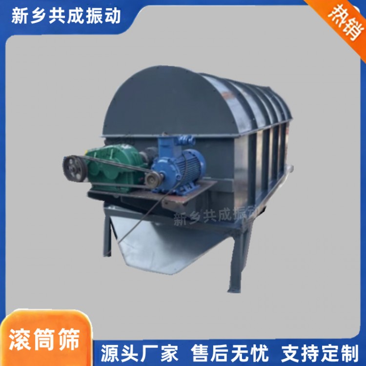 滚筒筛沙机