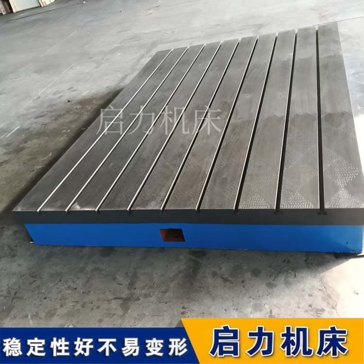 新能源汽车电机试验台铁地板 防震抗冲击 承重可定制