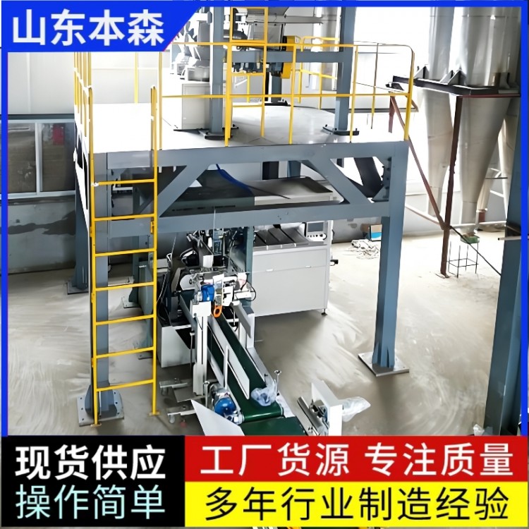 200目600目粉料全自动包装机