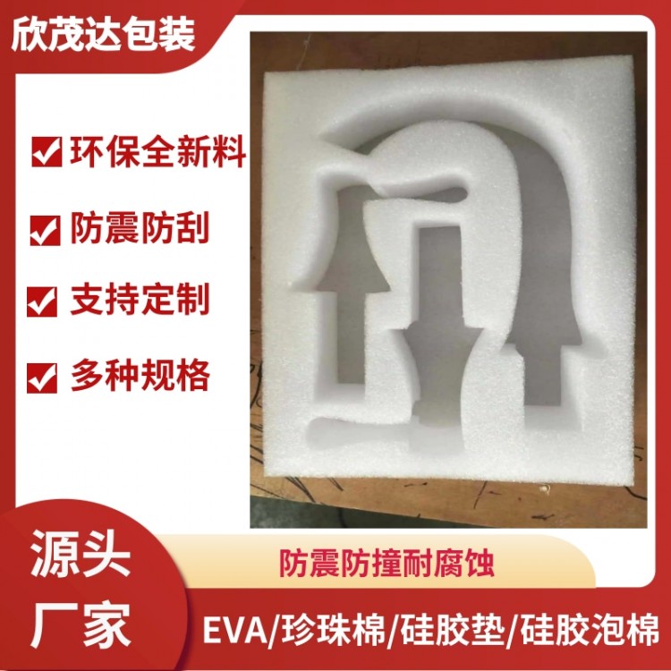 包装珍珠棉内衬