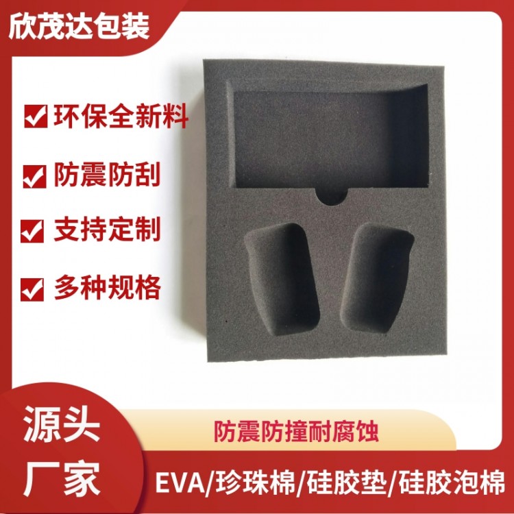 包装海绵内衬