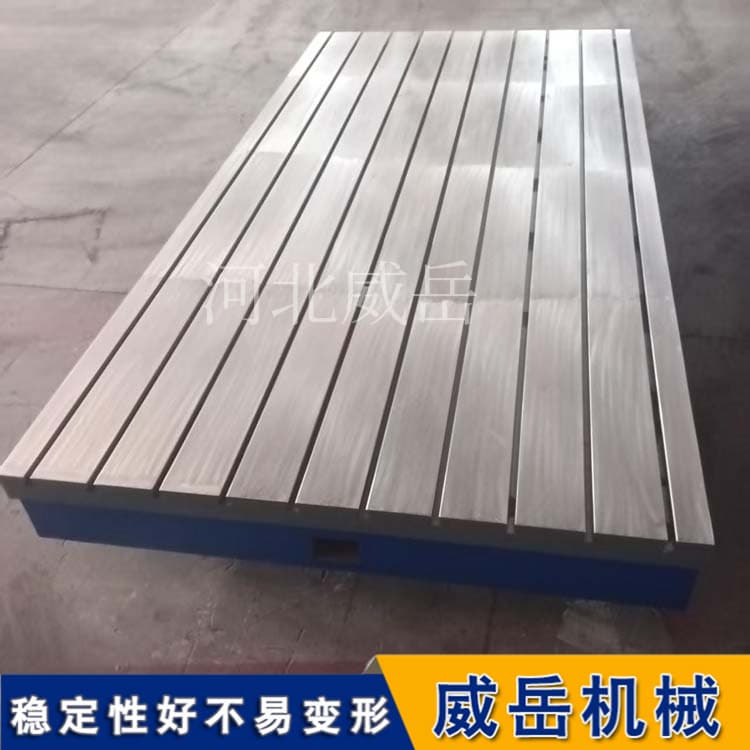 铸铁试验平台重型设备检测调试基础平台