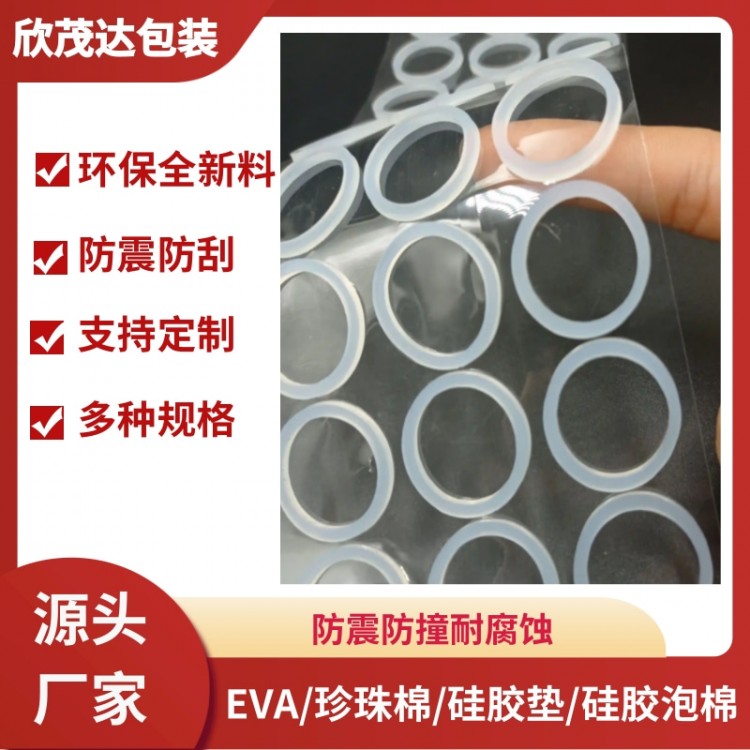 硅胶垫圈