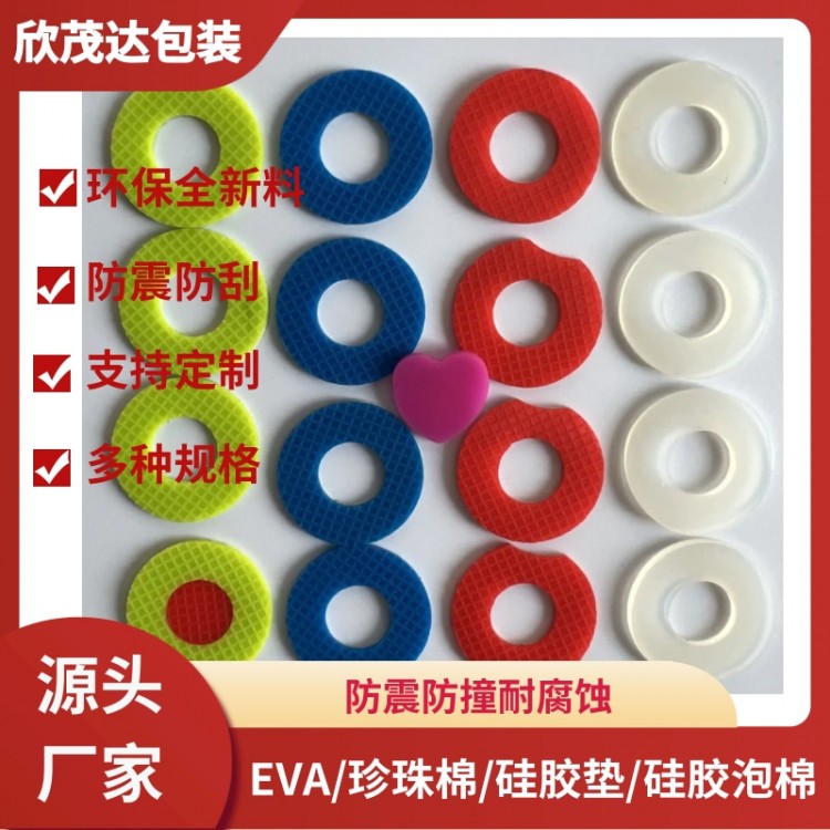 防滑硅胶垫片