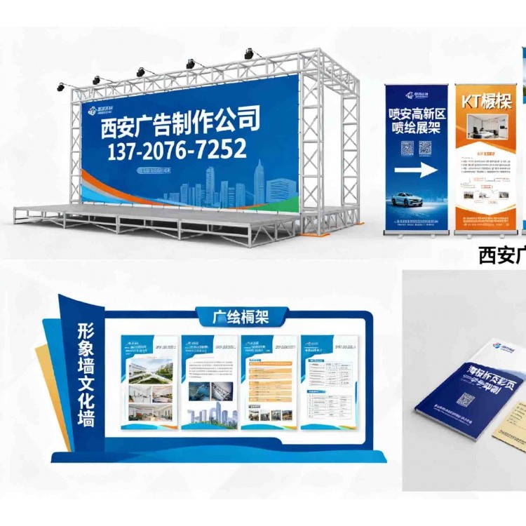 西安海报设计,海报印刷条幅易拉宝,kt板形象墙,本地广告制作