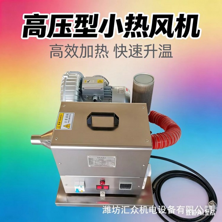 霜雪清扫小型热风机温度风量可调节体积小使用轻便