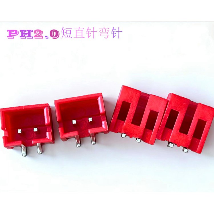 PH2.0 端子 胶壳 针座 线对板连接器 接插件 厂家直供