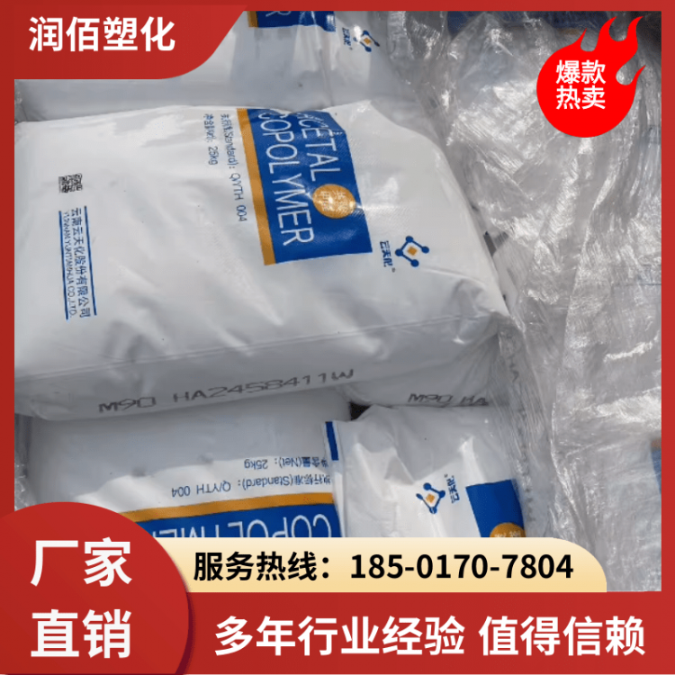 本色耐磨 通用级POM原料