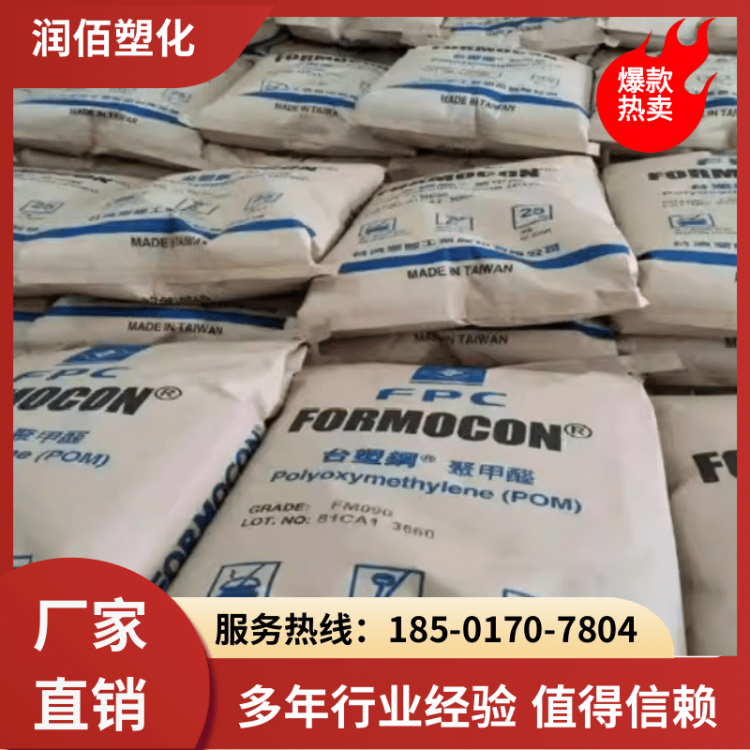 玻纤增强 耐热高刚性聚甲醛