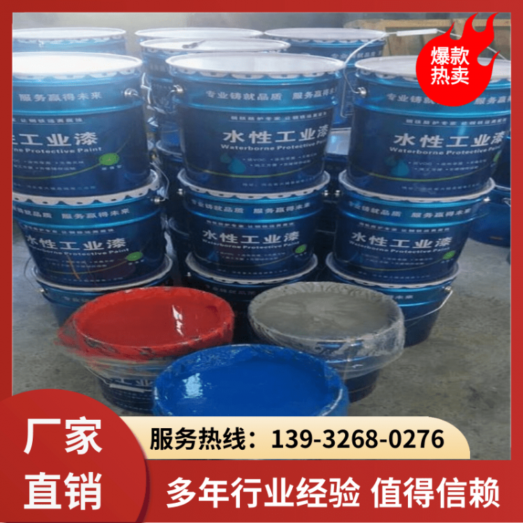 水性工业漆