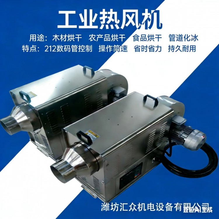 铝屑铜屑烘干除湿热风机专业设计操作简单工作性能稳定经济耐用