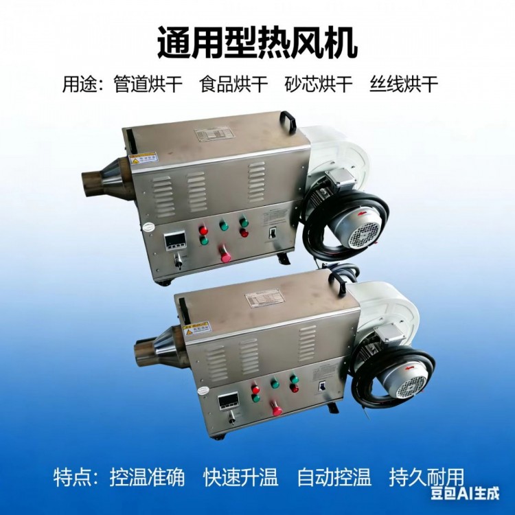 食品防腐剂烘干热风机源头生产厂家质量优经济耐用使用效率高