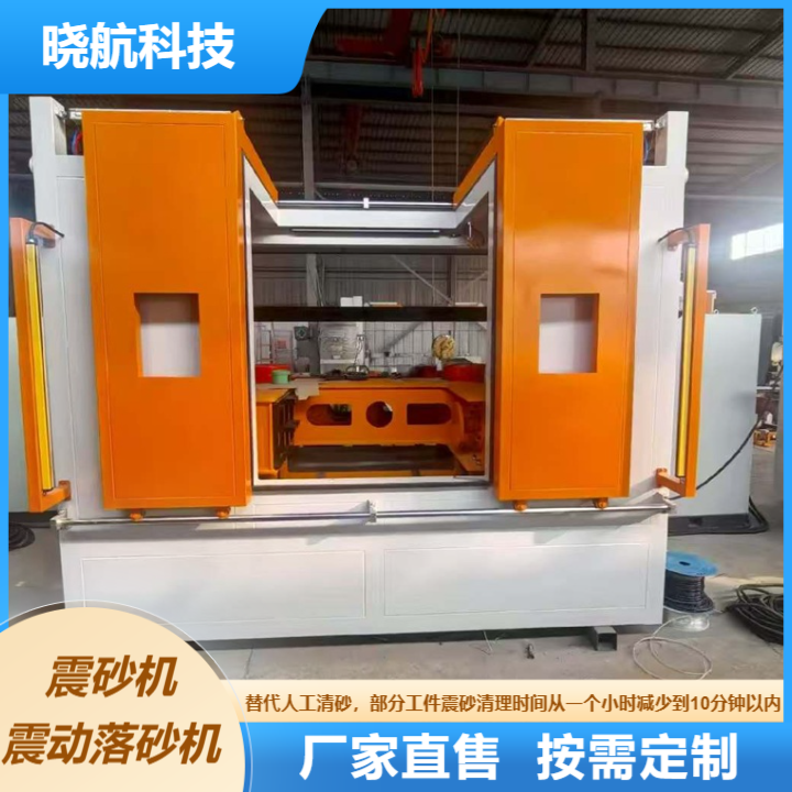 卧式震砂机 高频震动落砂机 振芯机