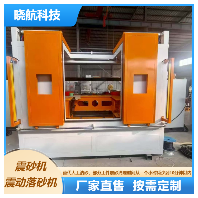 卧式震砂机 高频震动落砂机 振芯机