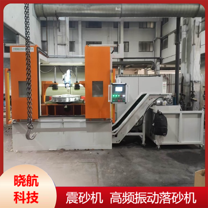 铝合金铸件清理砂芯 震砂机 高频振动落砂机