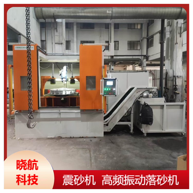 铝合金铸件清理砂芯 震砂机 高频振动落砂机