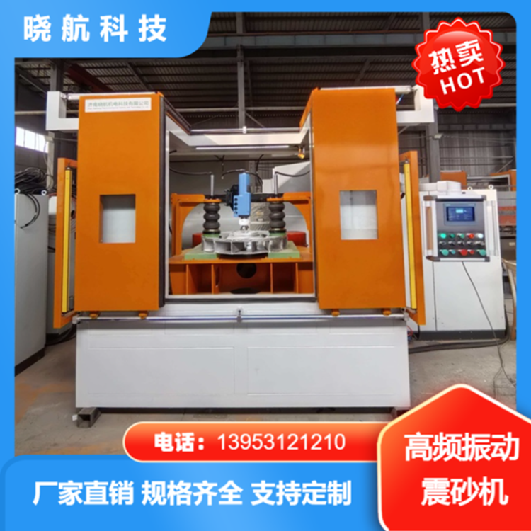 振砂机定制 高频振动落砂机制造