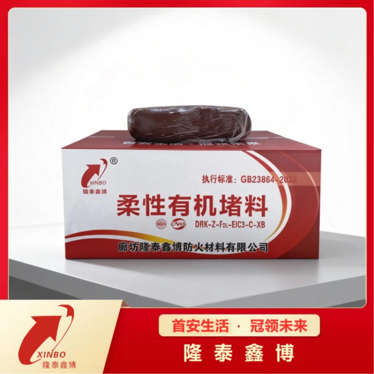 耐高温国标有机防火泥 孔洞封堵柔性防火堵料现货供应