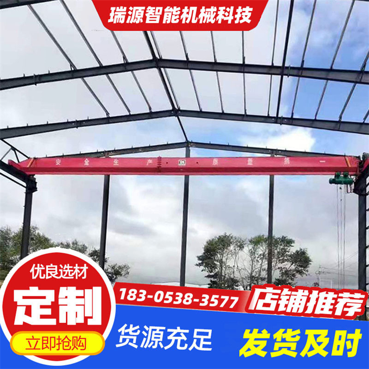 瑞源单梁桥式起重机 天吊车间仓库用单梁行车 操作简单