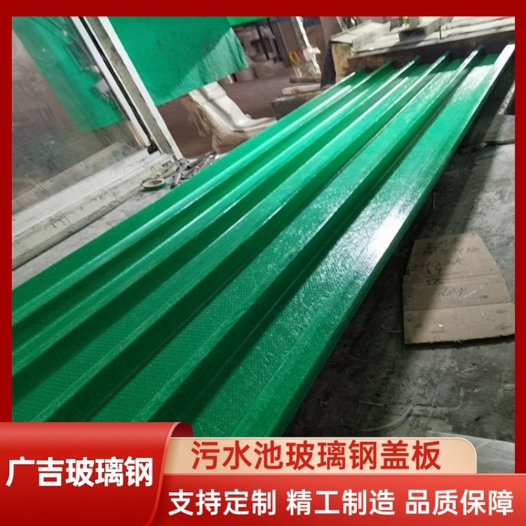 污水池玻璃钢盖板