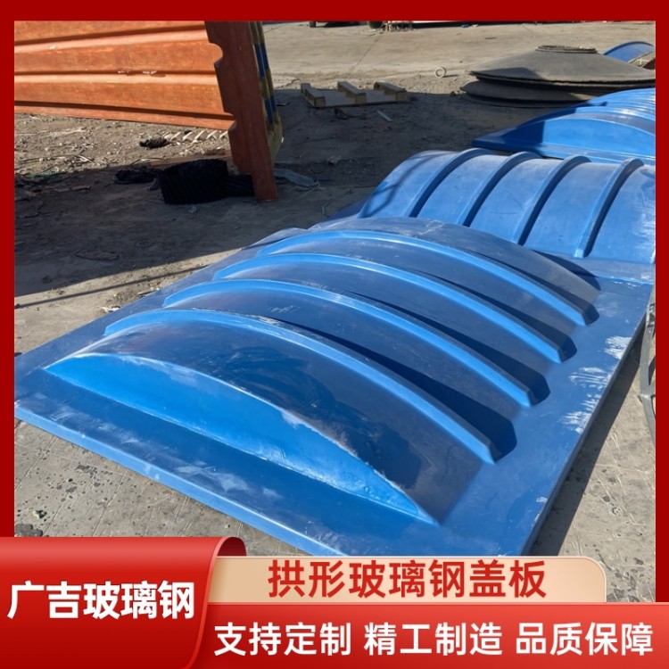 玻璃钢盖板