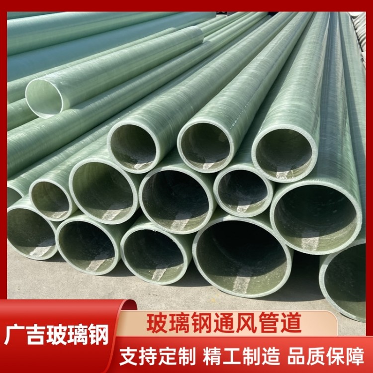 玻璃钢通风管道