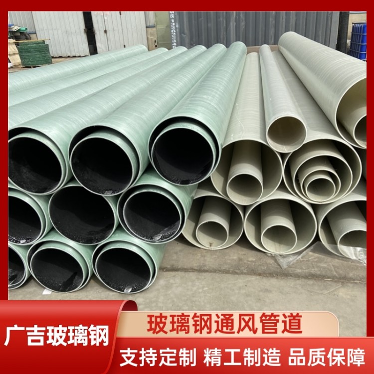 有机玻璃钢管道