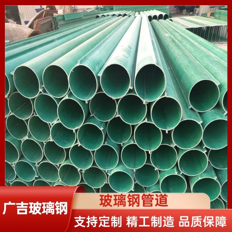 玻璃钢管道