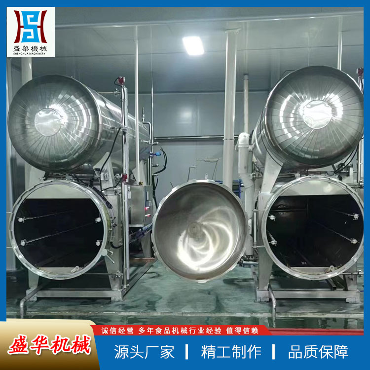 海产品杀菌锅