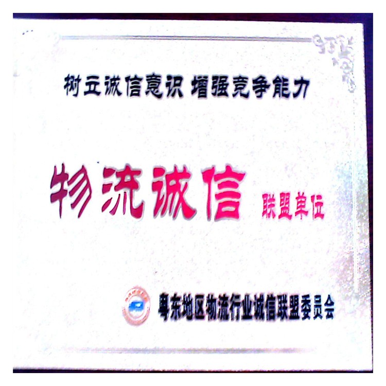 饶平钱东到曲麻莱县货物运输诚信价平