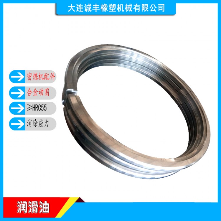 下落式密炼机配件动圈动环 下落式动圈 M160下落式动环