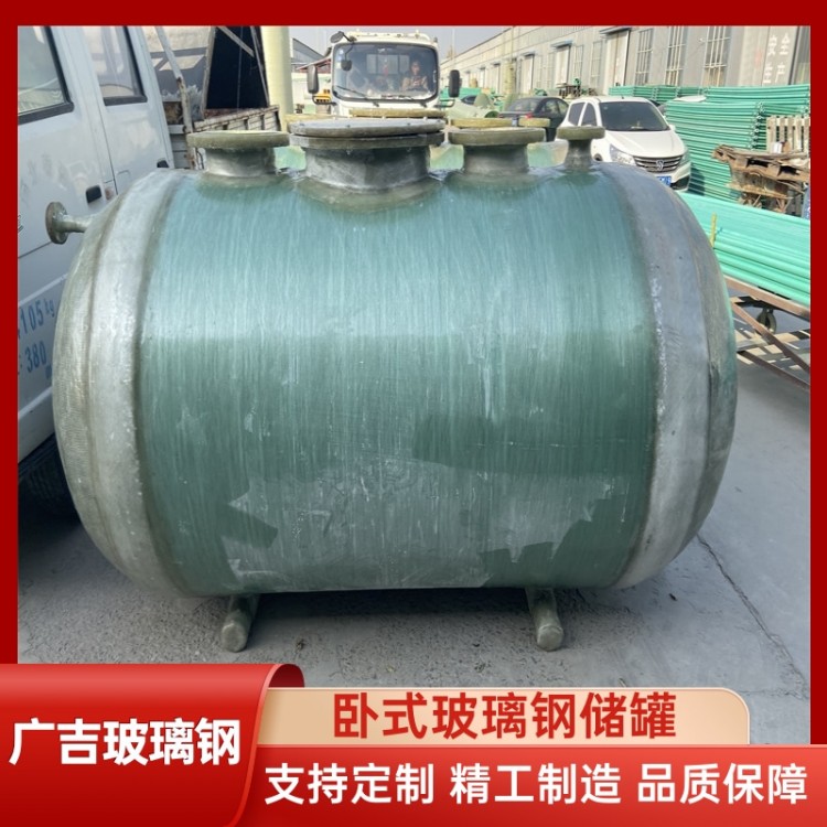 卧式玻璃钢罐
