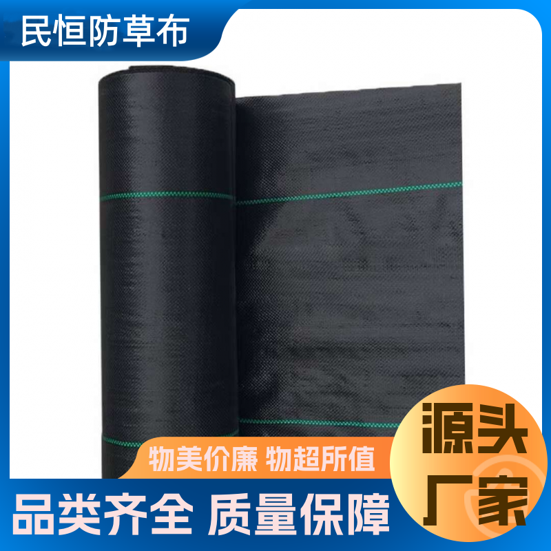 民恒塑业 厂家直供 防草布 健康环保 花卉大棚 多用型
