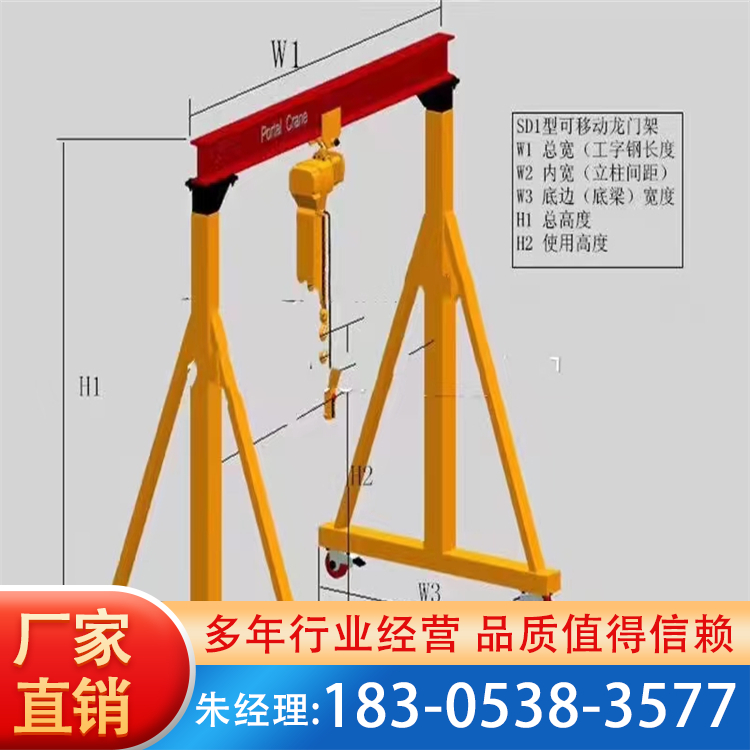 瑞源电动无轨万向移动龙门架 万向轮手推龙门吊架搬运货物