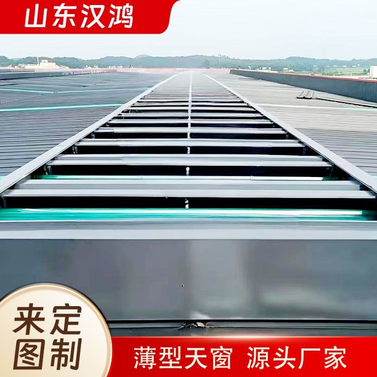 薄型天窗