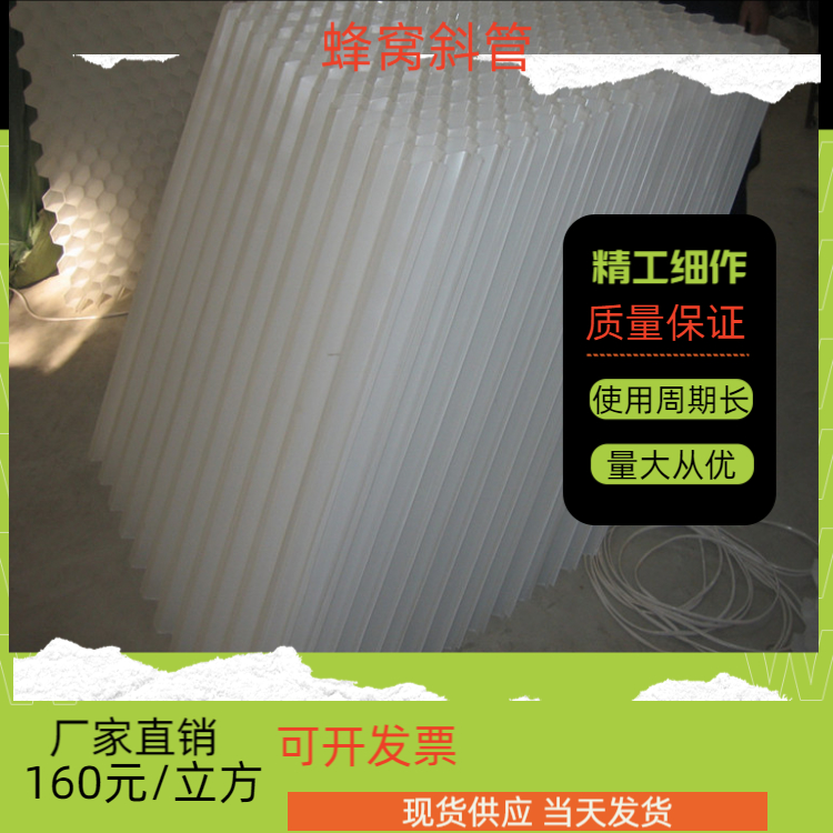 黑海蜂窝斜管滤料电厂污水处理泥沙沉淀经久耐用瑞林牌