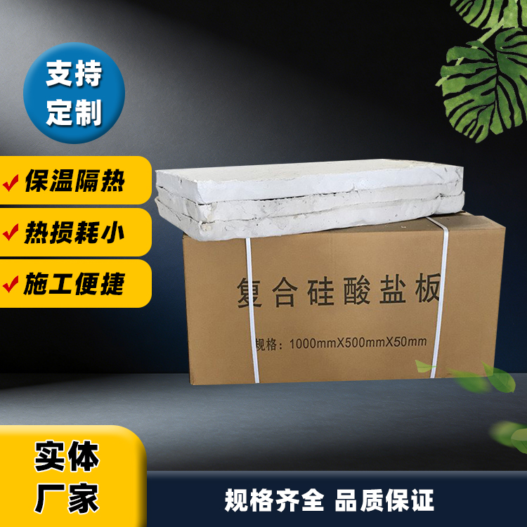 硅酸盐板厂家直供_复核硅酸盐板_品质保证_泰泓