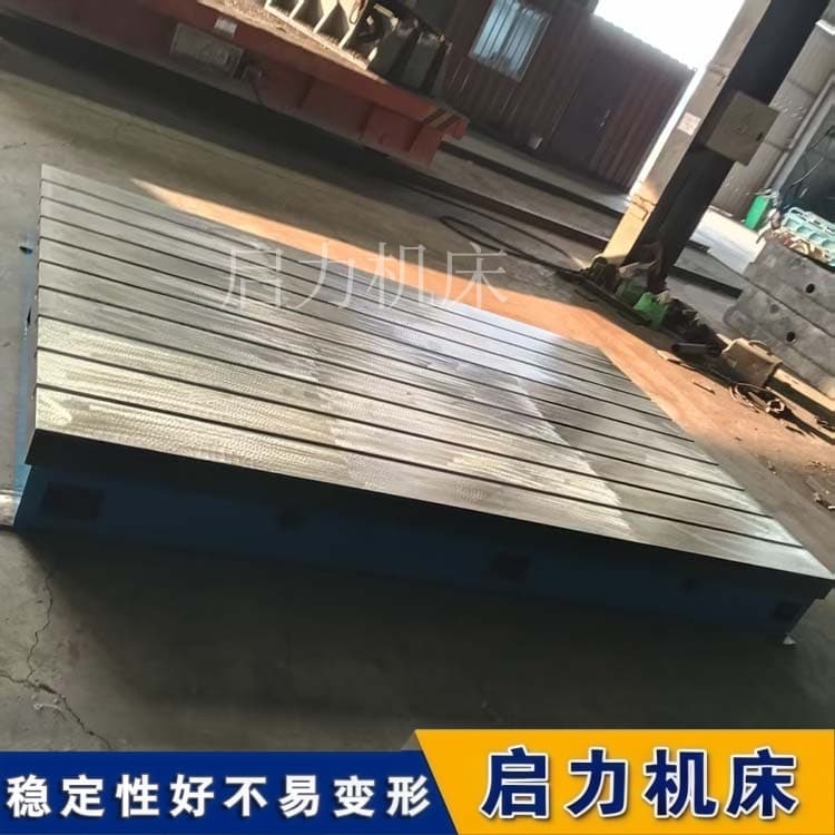 铸铁试验平台 电子元器件可靠性测试专用 微米级精度