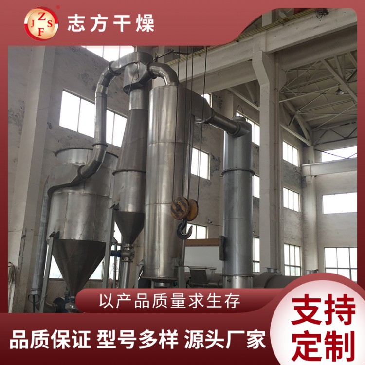 志方干燥 干法变性淀粉生产线 运行稳定