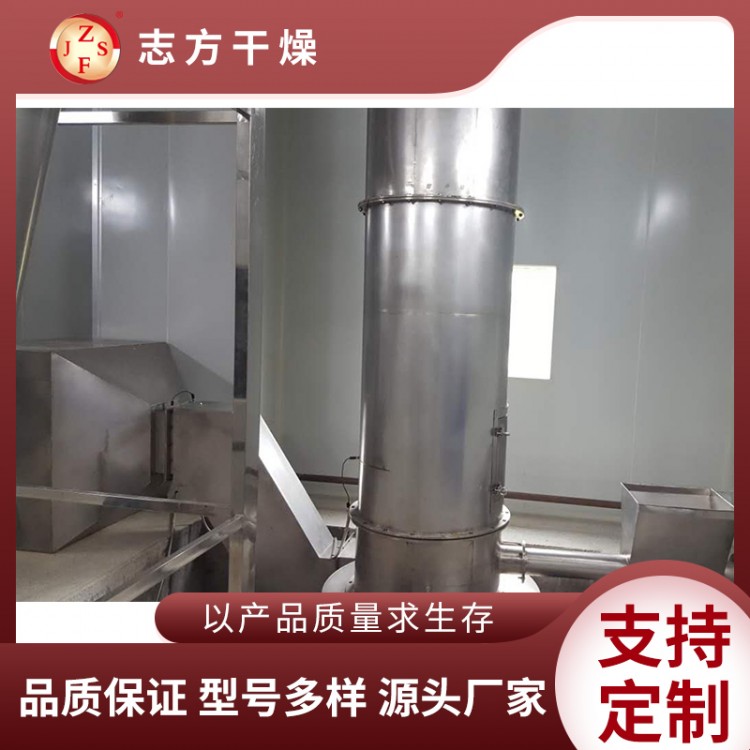 志方干燥 干法变性淀粉生产线 按需定制