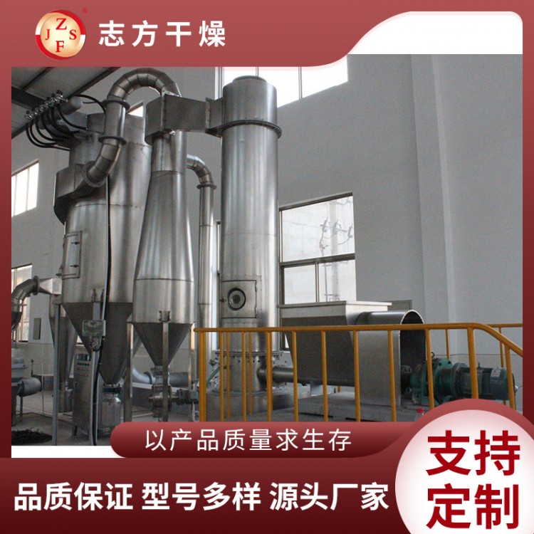 志方干燥 干法变性淀粉生产线 操作简单